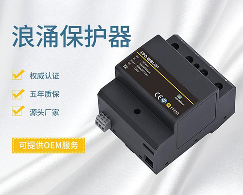 電涌保護器多少錢
