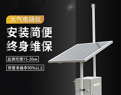 油庫雷電預(yù)警系統(tǒng)-油庫雷電防護必備神器【易造】