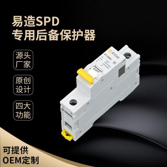 scb后備保護(hù)器