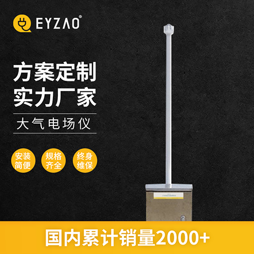 區(qū)域雷電預(yù)警系統(tǒng)