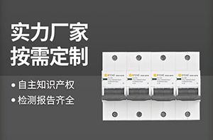裝浪涌后備保護跳閘是什么原因呢？-你可能還不知道【易造】