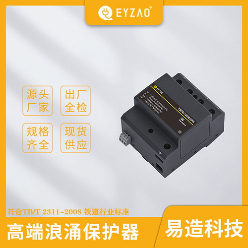 配電柜浪涌保護器型號選擇-源頭廠家