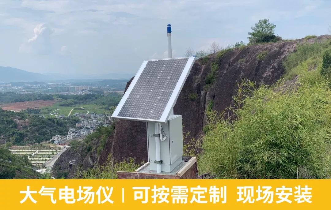 大氣電場儀的分類和選址要求-可按需定制