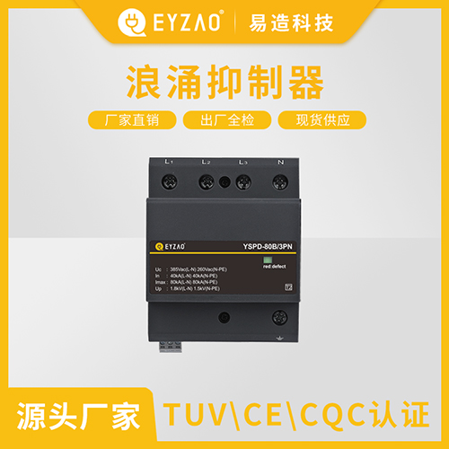 浪涌保護器是一次性的么