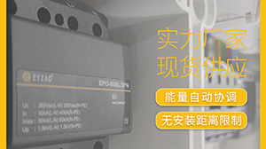 浪涌保護器報價—廠家直銷15分鐘內(nèi)極速報價【易造防雷】