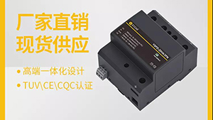 浪涌保護(hù)器怎么選型-防雷廠家來告訴您【易造防雷】