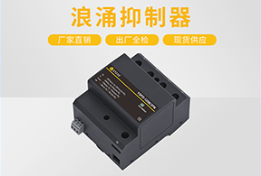 電涌保護器多少錢—現(xiàn)貨供應(yīng)價格合理【易造防雷】