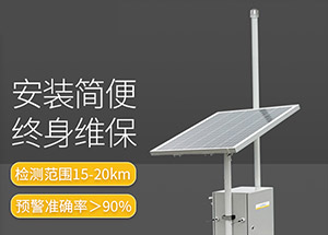 雷電預警系統(tǒng)多少錢-廠價直銷更實惠【易造防雷】