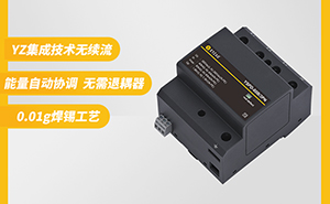 SPD浪涌保護器在各種系統(tǒng)中的應(yīng)用-點擊詳情了解【易造防雷】