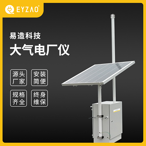 大氣電場儀種類-廠家直銷