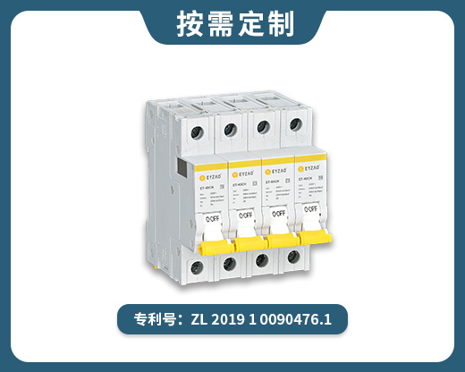 二級40kA浪涌后備保護(hù)器 ET-40CH/4P