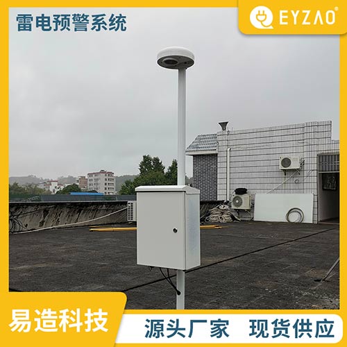 雷電預警系統(tǒng)價格