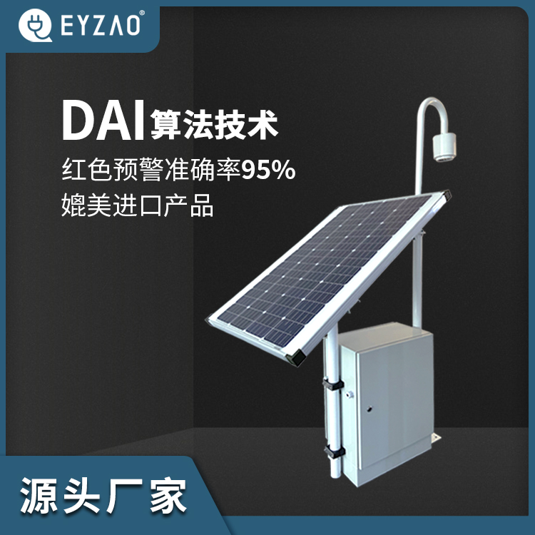 雷電預(yù)警系統(tǒng)-DAI算法技術(shù)