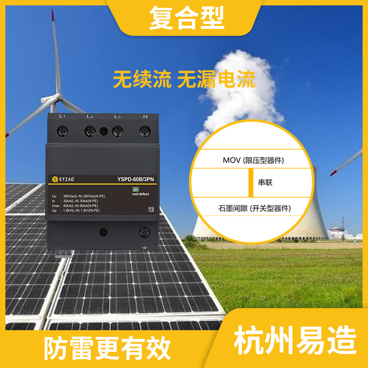 浪涌保護器壓敏電阻怎么選-0續(xù)流 0漏電流