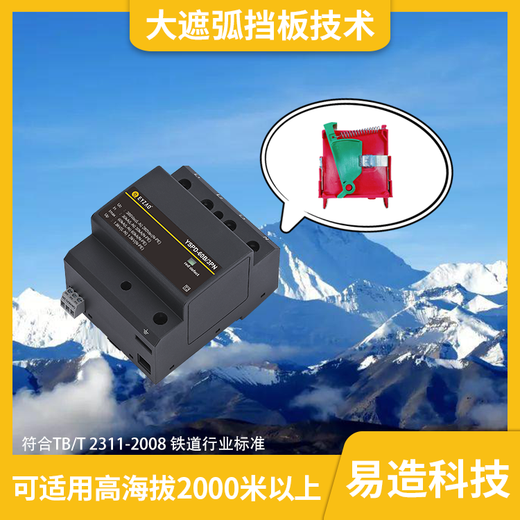 浪涌保護器壓敏電阻怎么選-大遮弧檔板技術(shù)