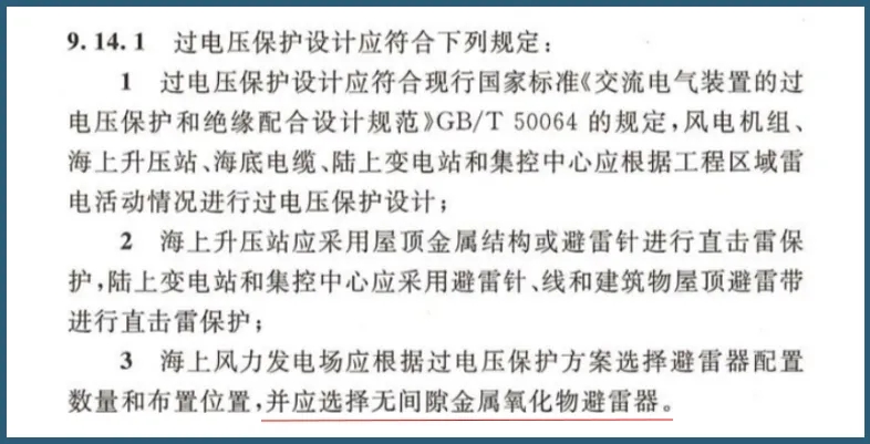浪涌保護(hù)器的續(xù)流對(duì)線路有什么影響