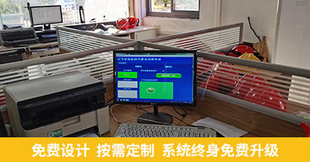 免費設(shè)計 按需定制 系統(tǒng)終生免費升級