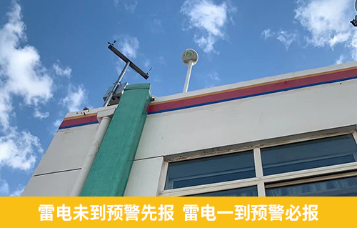 雷電未到預警先報 雷電一到預警必報