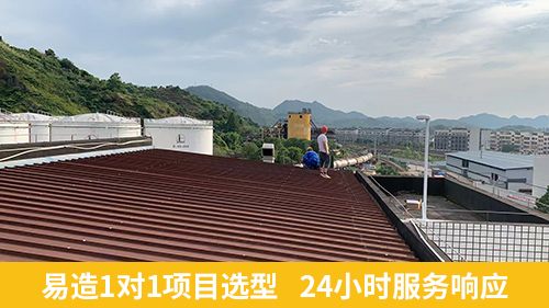 易造1對1項目選型   24小時服務響應