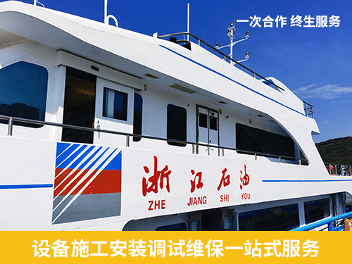 一次合作終生服務(wù) 設(shè)備施工安裝調(diào)試維保一站式服務(wù)