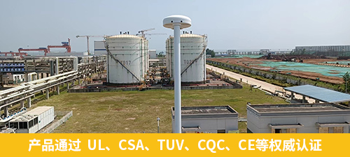 產(chǎn)品通過  UL、CSA、TUV、CQC、CE等權(quán)威認證