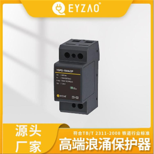 易造高端浪涌保護器