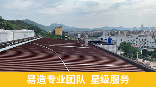 易造專業(yè)團隊 星級服務