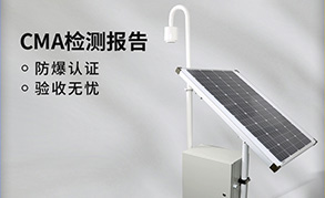 雷電預警系統(tǒng)的安裝要點-點擊查看詳情--易造防雷