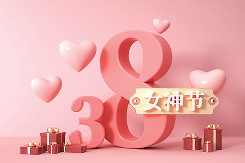 婦女節(jié)-愿你眼里總有光芒，手里總有鮮花【杭州易造】