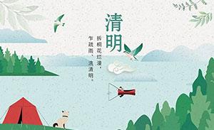 眼見(jiàn)清明至，夢(mèng)里更思親｜清明節(jié)--易造防雷