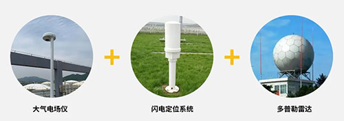 雷電預警系統(tǒng)大氣電場儀怎么選