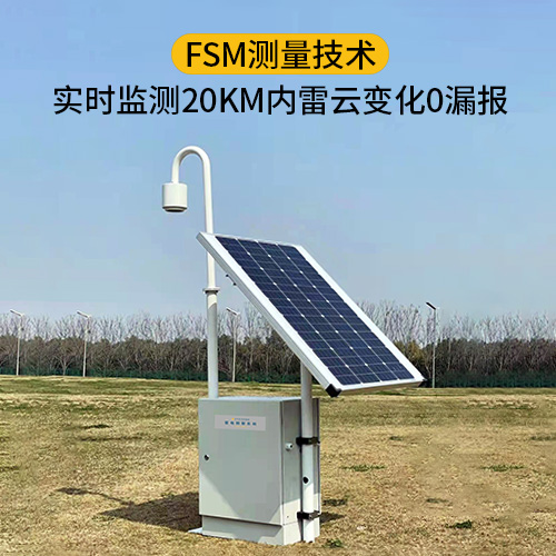 購買雷電預(yù)警系統(tǒng)-0漏報(bào)