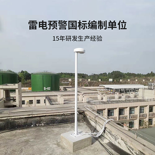 油庫雷電防護(hù)裝置監(jiān)測預(yù)警系統(tǒng)-國標(biāo)編制單位