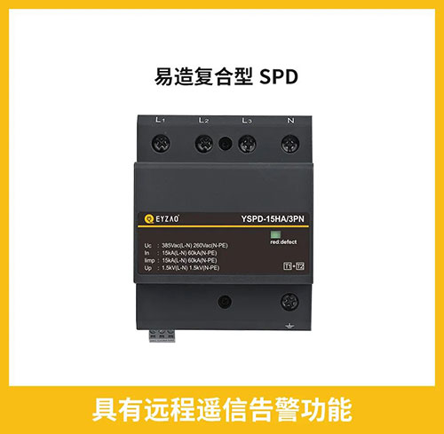 怎樣才能知道浪涌保護(hù)器是否損壞-可遠(yuǎn)程報(bào)警