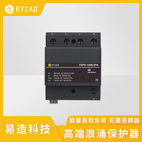 浪涌保護(hù)器接線怎么接-能量自動(dòng)協(xié)調(diào)