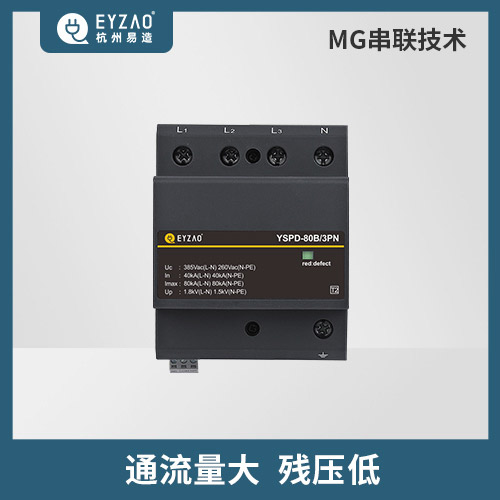家用防雷浪涌保護(hù)器用多大的-一級(jí) 二級(jí)