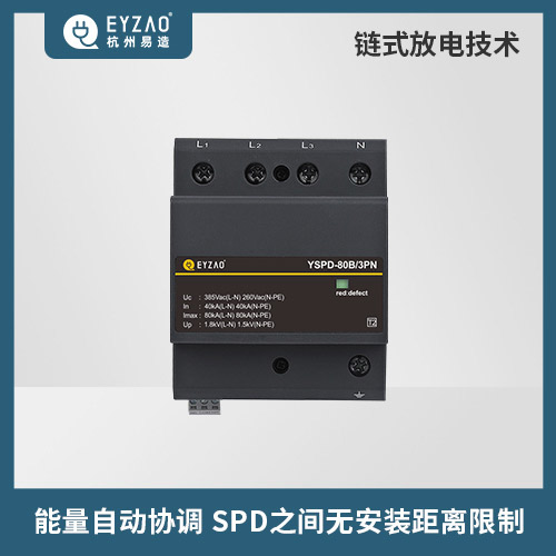 家用防雷浪涌保護(hù)器用多大的-能量自動(dòng)協(xié)調(diào)
