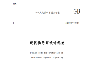防雷建筑分為哪三類？全篇干貨滿滿【易造防雷】