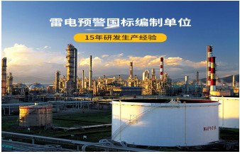 防雷接地安裝——看完本文，立即學(xué)會！【易造防雷】