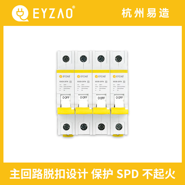 浪涌后備保護器