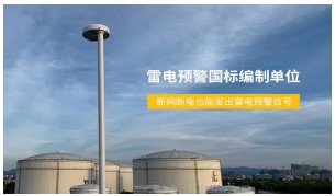 高層建筑防雷接地要考慮哪些方面？從不懂到懂，只需1分鐘！【易造防雷】