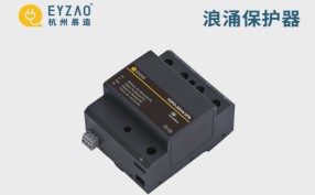 浪涌保護器，后備保護器為什么要互相搭配？——防雷組合技【易造防雷】